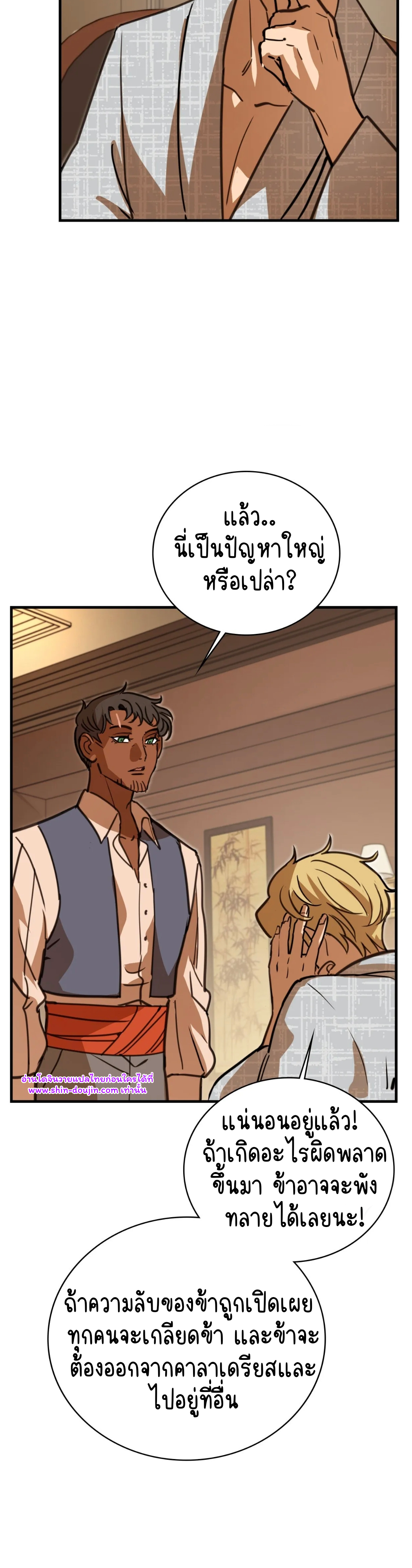 Caladrius EP 4